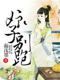娘子别动手免费读
