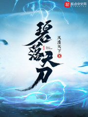 碧落的意思