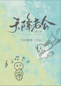 天降老公无限宠小说免费全文阅读